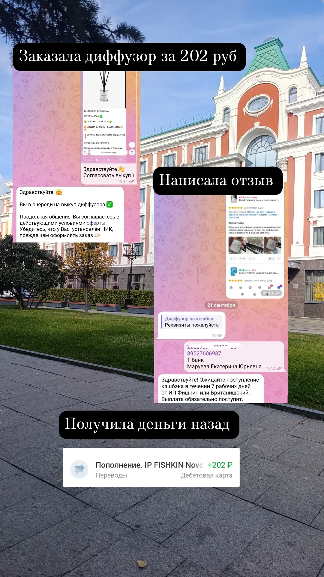 Заказала диффузор и он обошёлся мне бесплатно 🔥🔥🔥