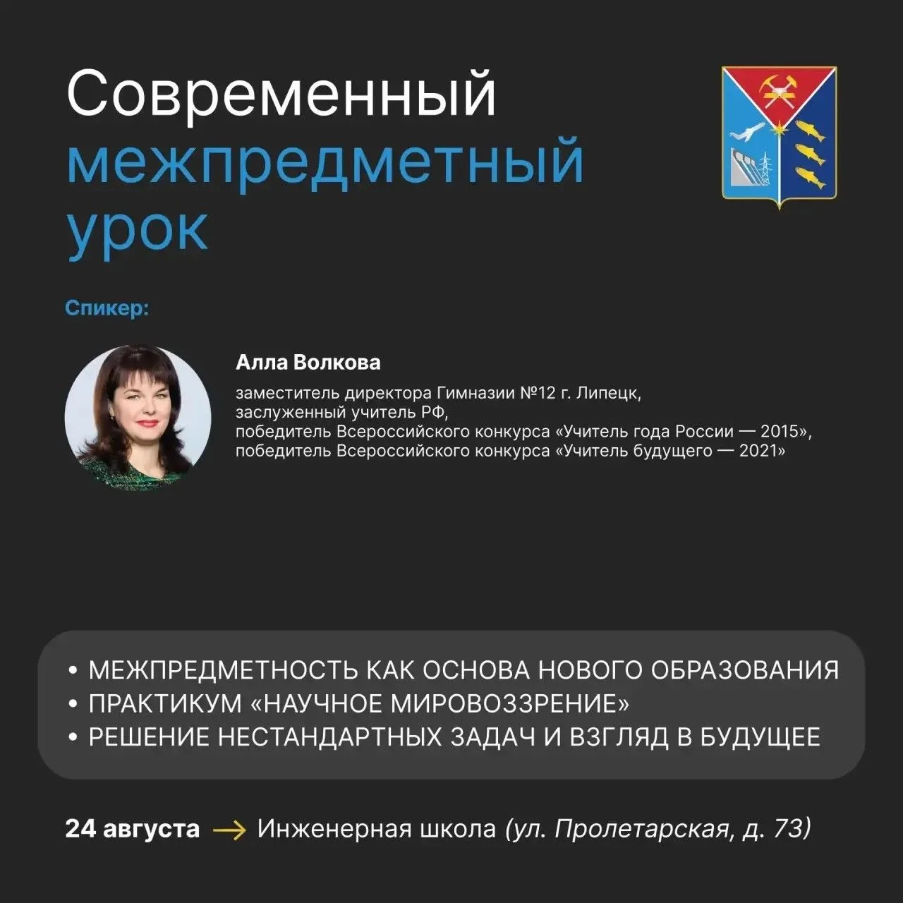 Готовимся к форуму «Настройка на будущее»! Мы запускаем серию анонсов проектных сессий ...