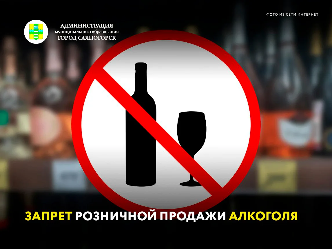 В субботу, 27 июня, в Саяногорске, как и по всей стране пройдет празднование Дня молодёжи.