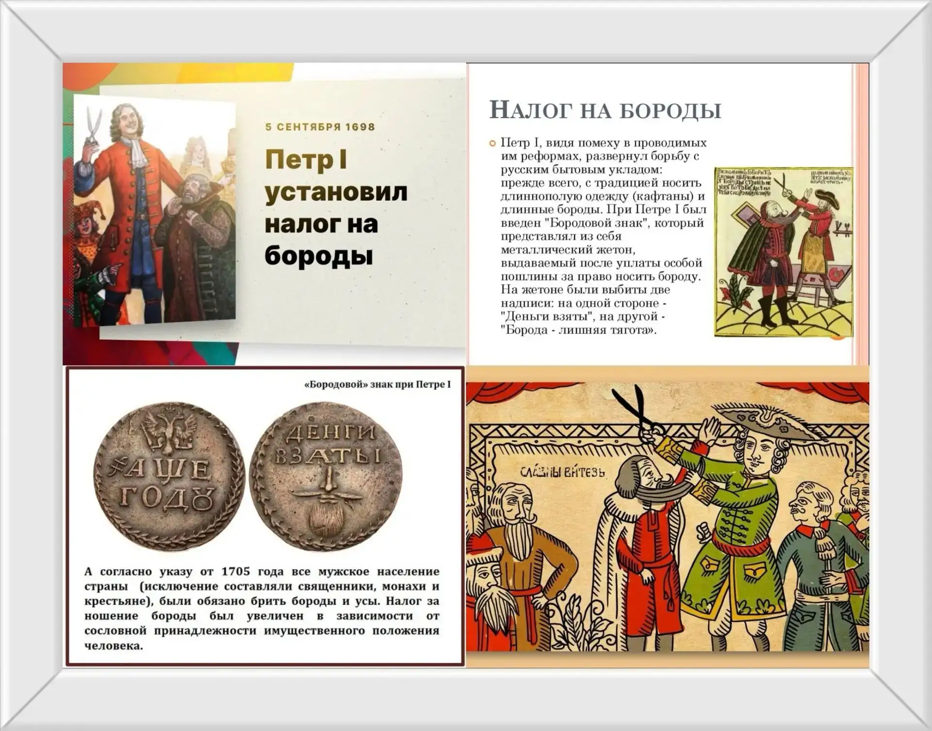 🧔‍♂️ История одной бороды