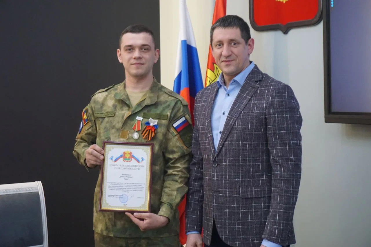 ✅ Председатель избирательной комиссии Липецкой области Сергей Елманов объявил благодарности за актив