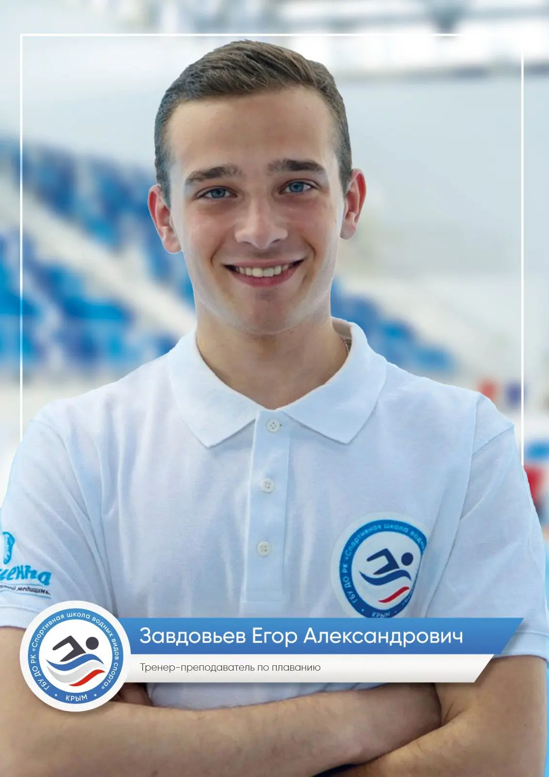 Уважаемый Егор Александрович!