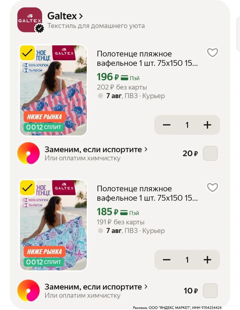 ⁣⁣⁣⁣⁣https://market.yandex.ru/cc/AXZUyh?erid=5jtCeReNx12oajzgVRrfkoz