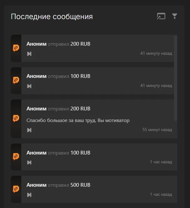 Друзья, каждый донат вижу и каждый донат очень помогает продолжать заниматься всем этим. Это большая