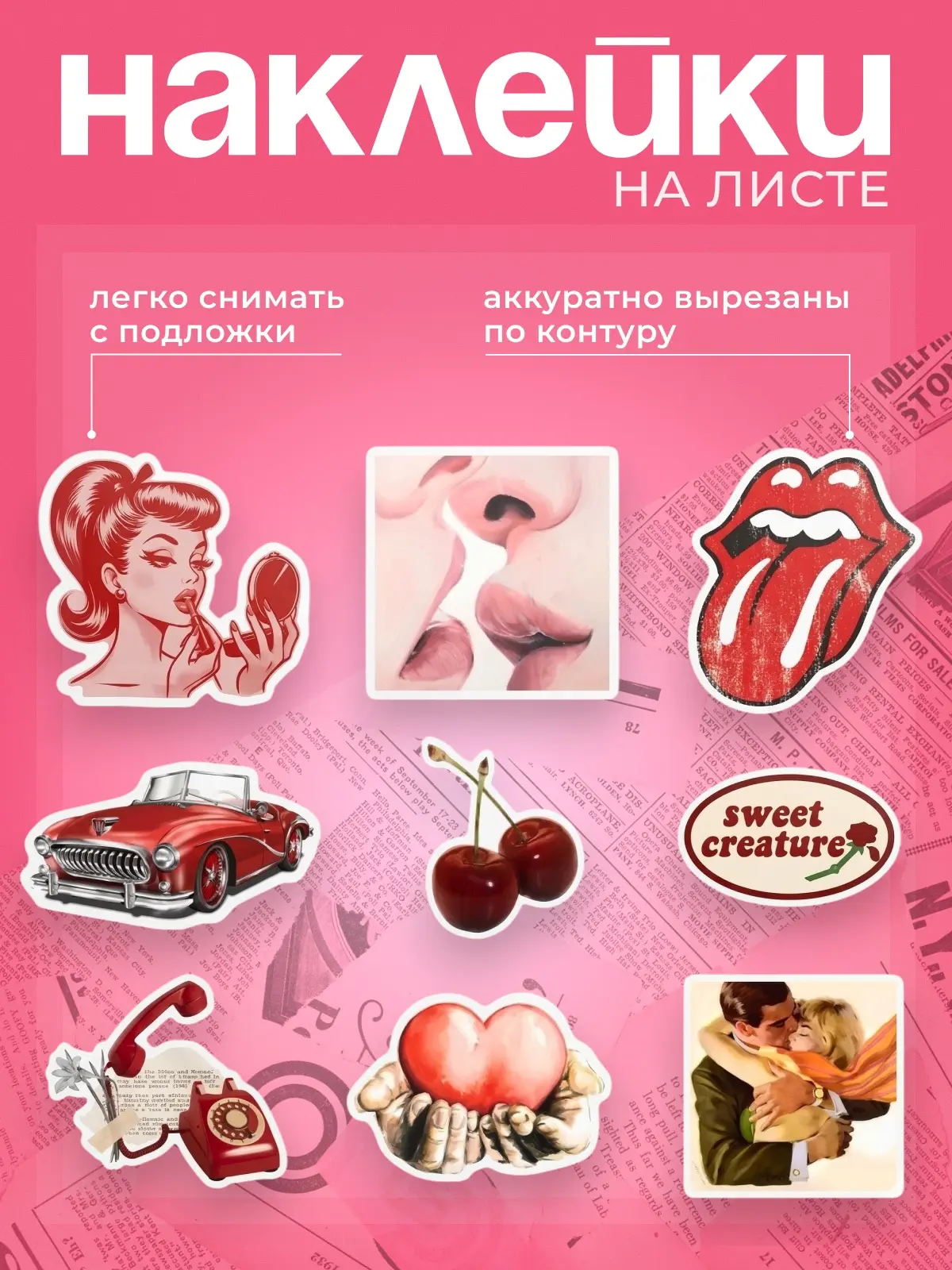 🔥Кейс: инфографика для наклеек, которая вызывает желание купить с первого взгляда🔥