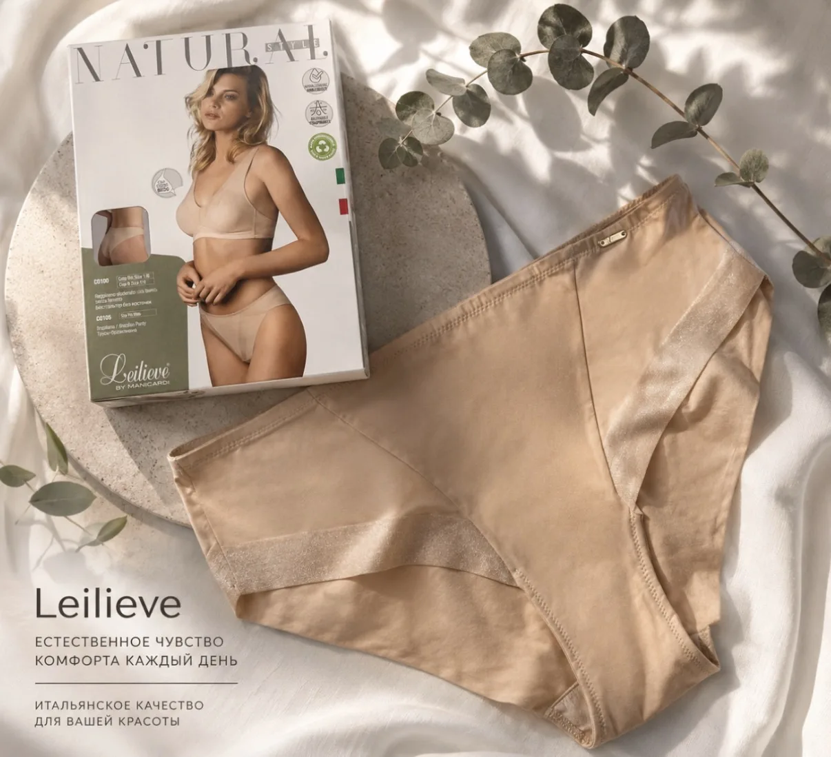 Leilieve — классические женские трусы-слип из коллекции Natural Style. Это модель на ка...