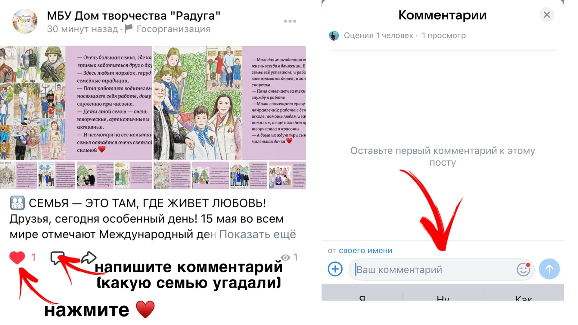 👨‍👩‍👧‍👦 КТО ЭТИ ЛЮДИ? УГАДАЙТЕ СЕМЬЮ НАШЕГО ПОСЕЛКА!

Друзья, сегодня особенный день! 15 мая во 