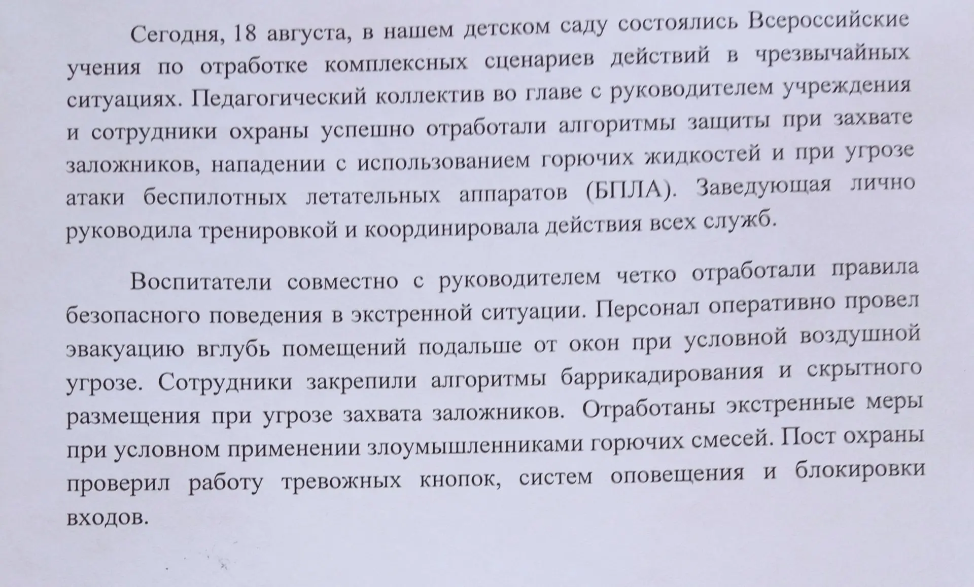 Сегодня