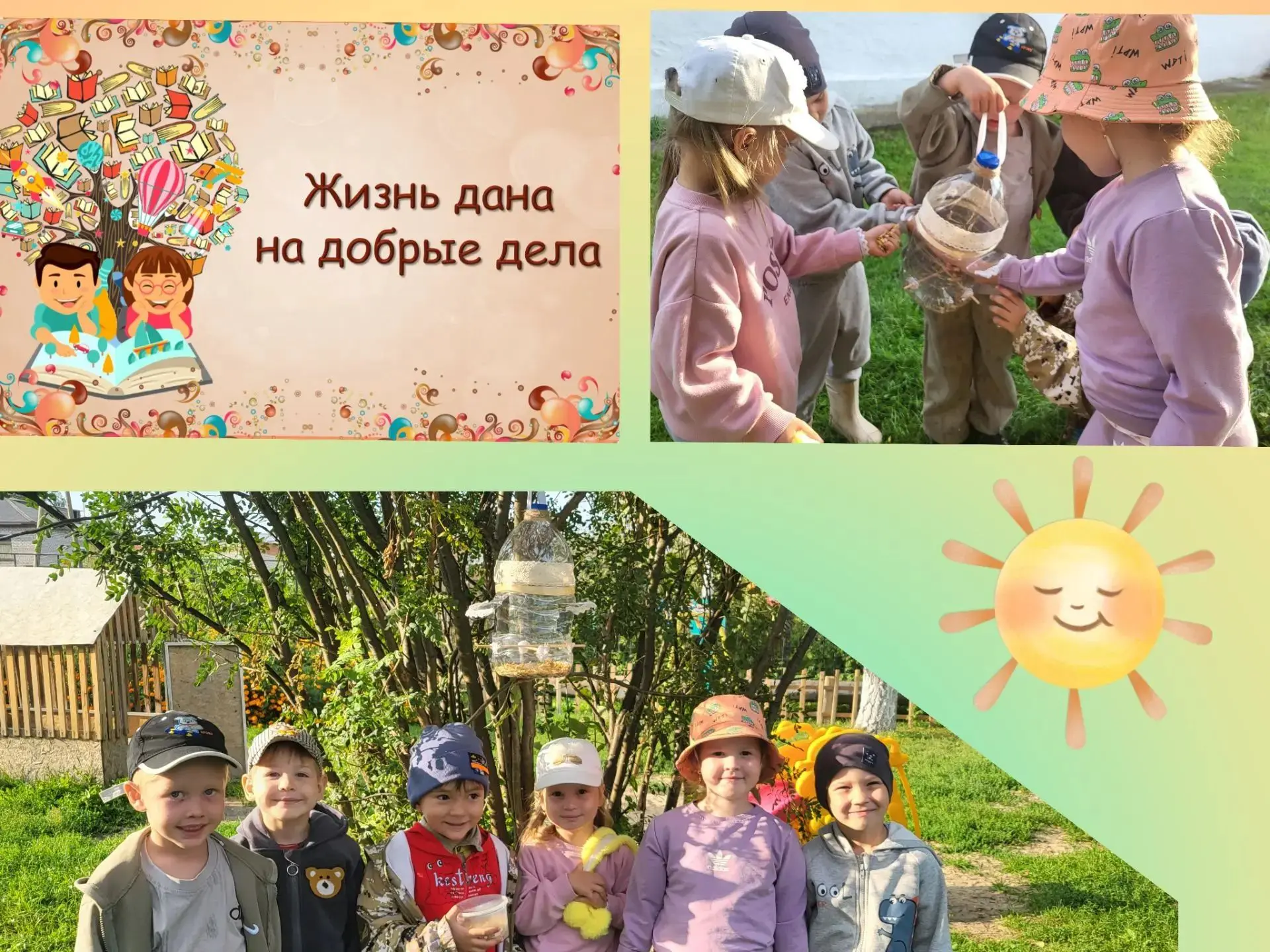 Для добрых дел не нужен повод,