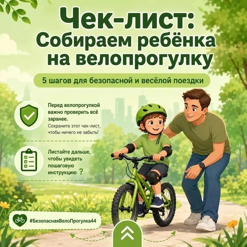 Отдых должен быть безопасным!