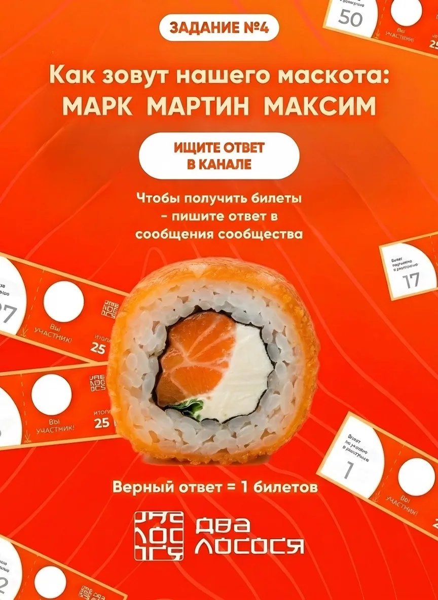 Задание №4
✅ Как зовут нашего Маскота: Марк, Мартин, Максим? 
Ищите ответ в КАНАЛЕ нашего сообщества