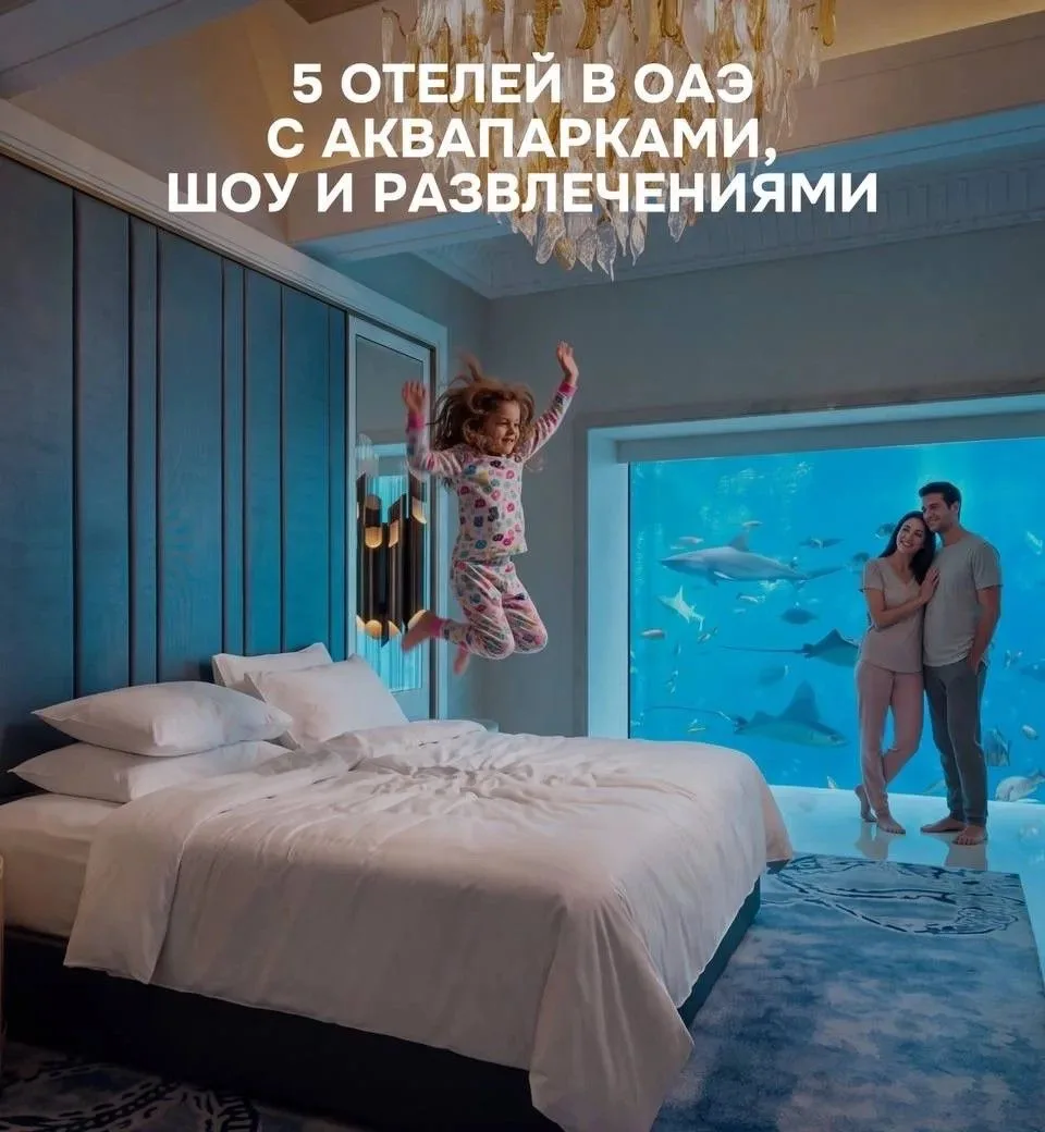 5 отелей в ОАЭ с аквапарками, шоу и развлечениями