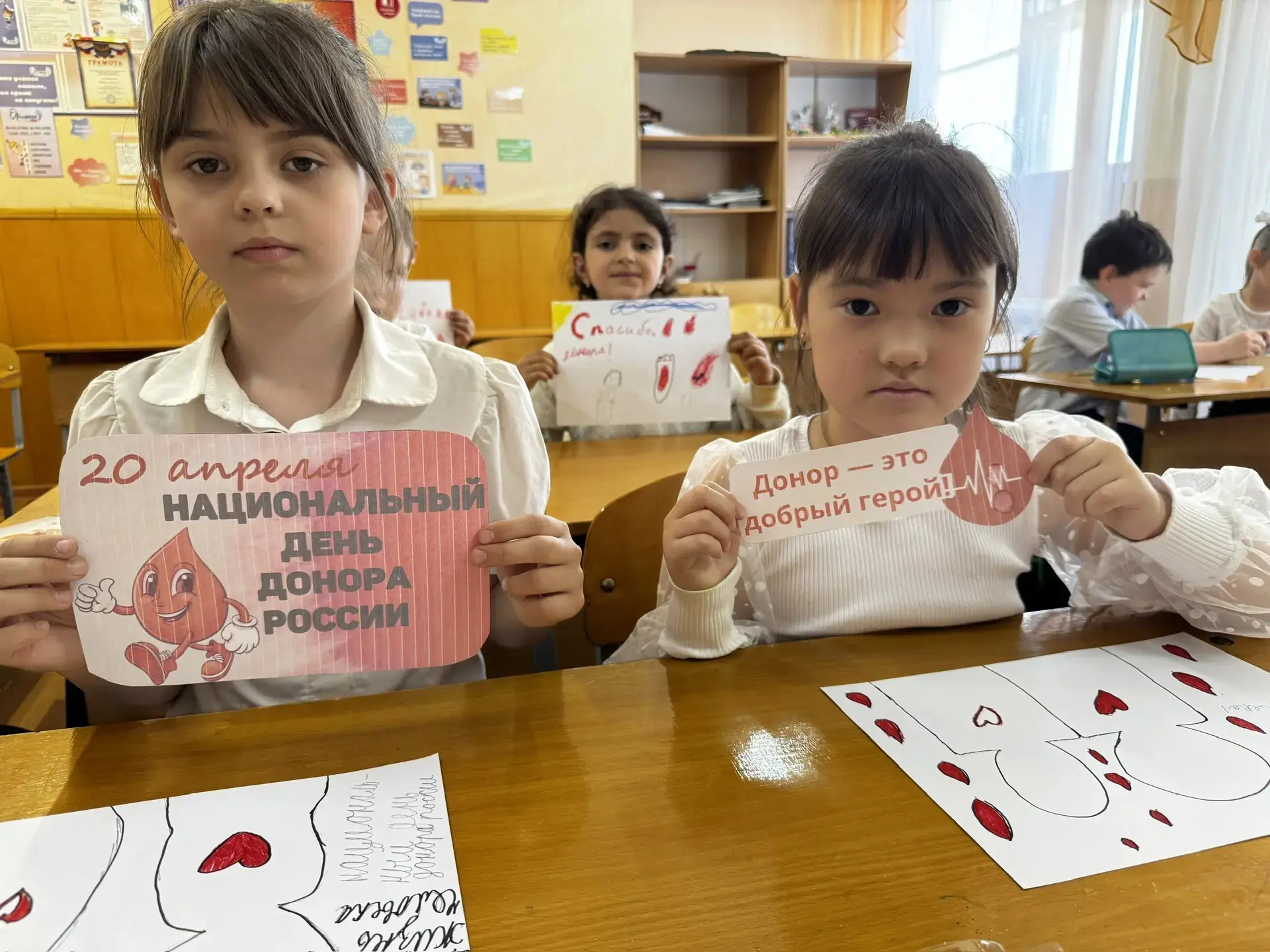 Урок милосердия в 1 «В»: Кто такие доноры? ❤️🩸 20 апреля в России отмечается Национальный день донор