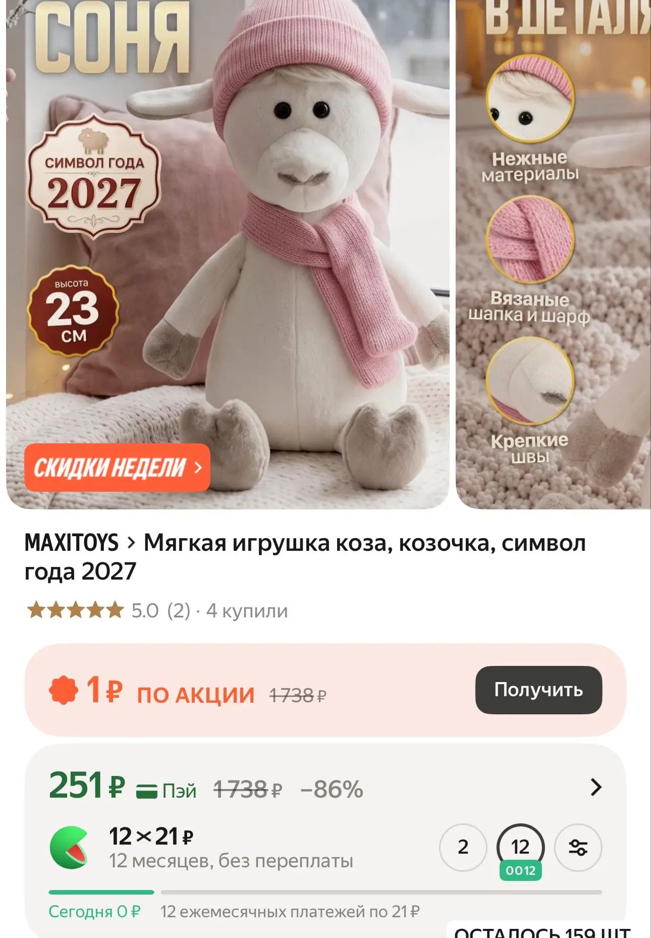 Яндекс Маркет
