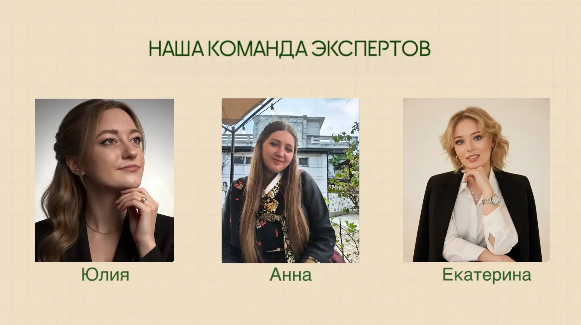 Команда школы «Екатерина Ева»!