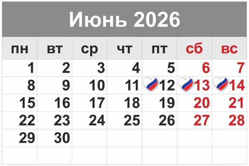 Уважаемые собственники!

Публикуем график работы АО «НУК» с учетом празднования Дня России:
12—14 ию