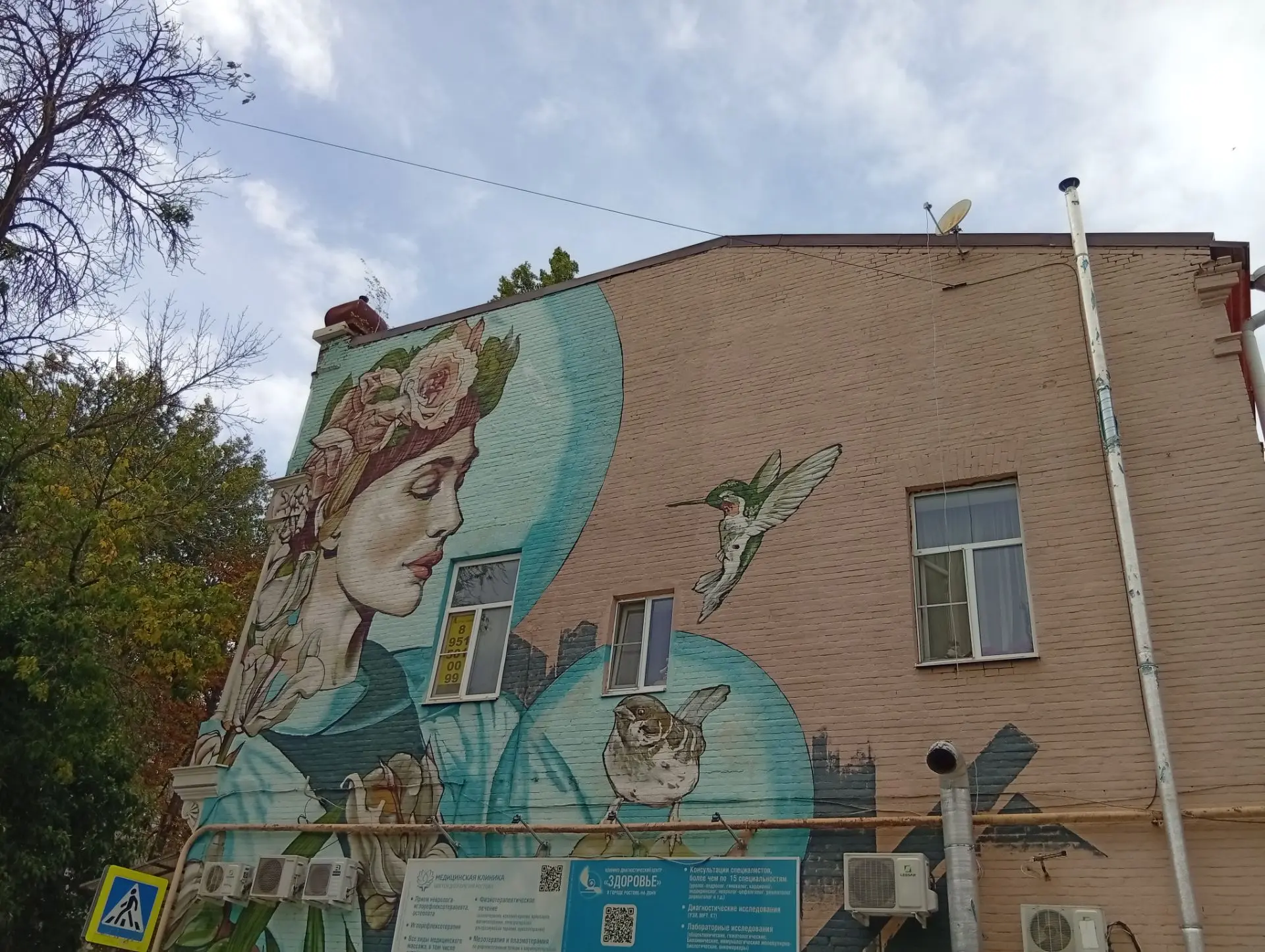 Ростов-на-Дону