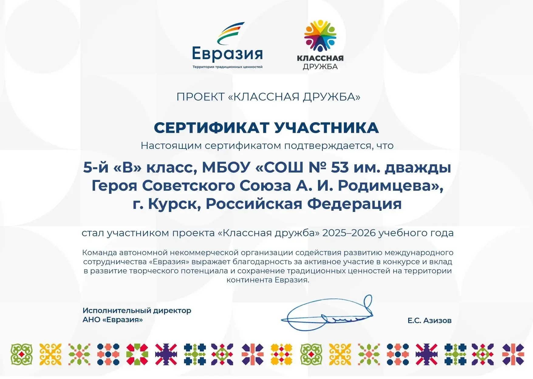Этот учебный год для нашего 5 "В" класса стал настоящим приключением, полным открытий и...