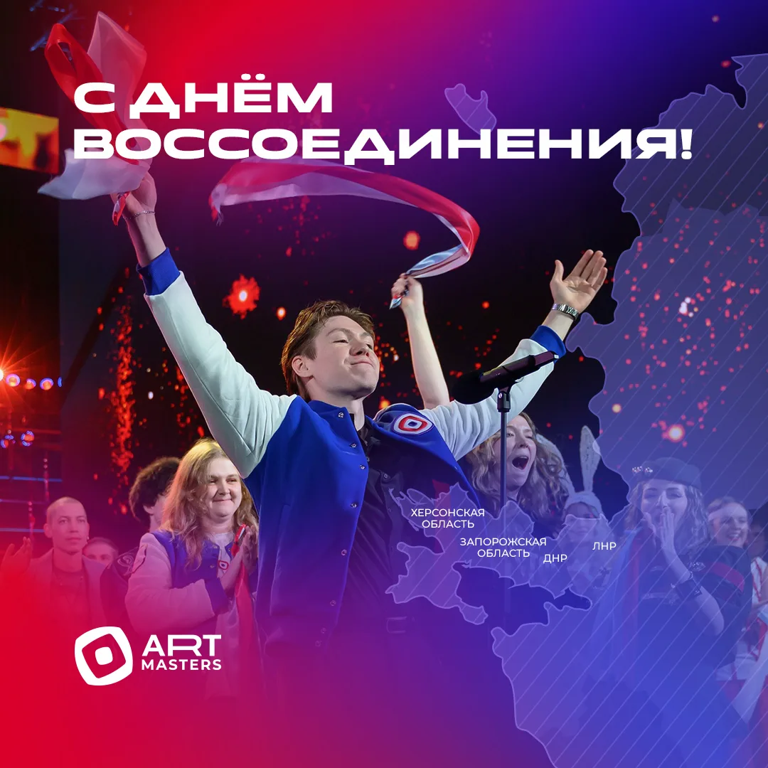 🇷🇺 Четыре года вместе!