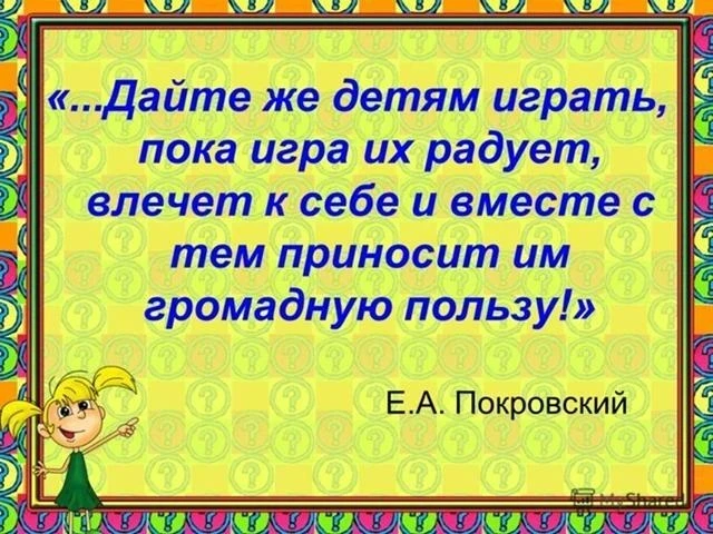 Настольные игры в детском саду несут в себе гармоничное развитие ребенка через сочетание развлечения