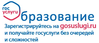 Как войти в раздел «Образование» в мини-приложении «Госуслуги» в соцсети ВКонтакте
Войдите в свой ак
