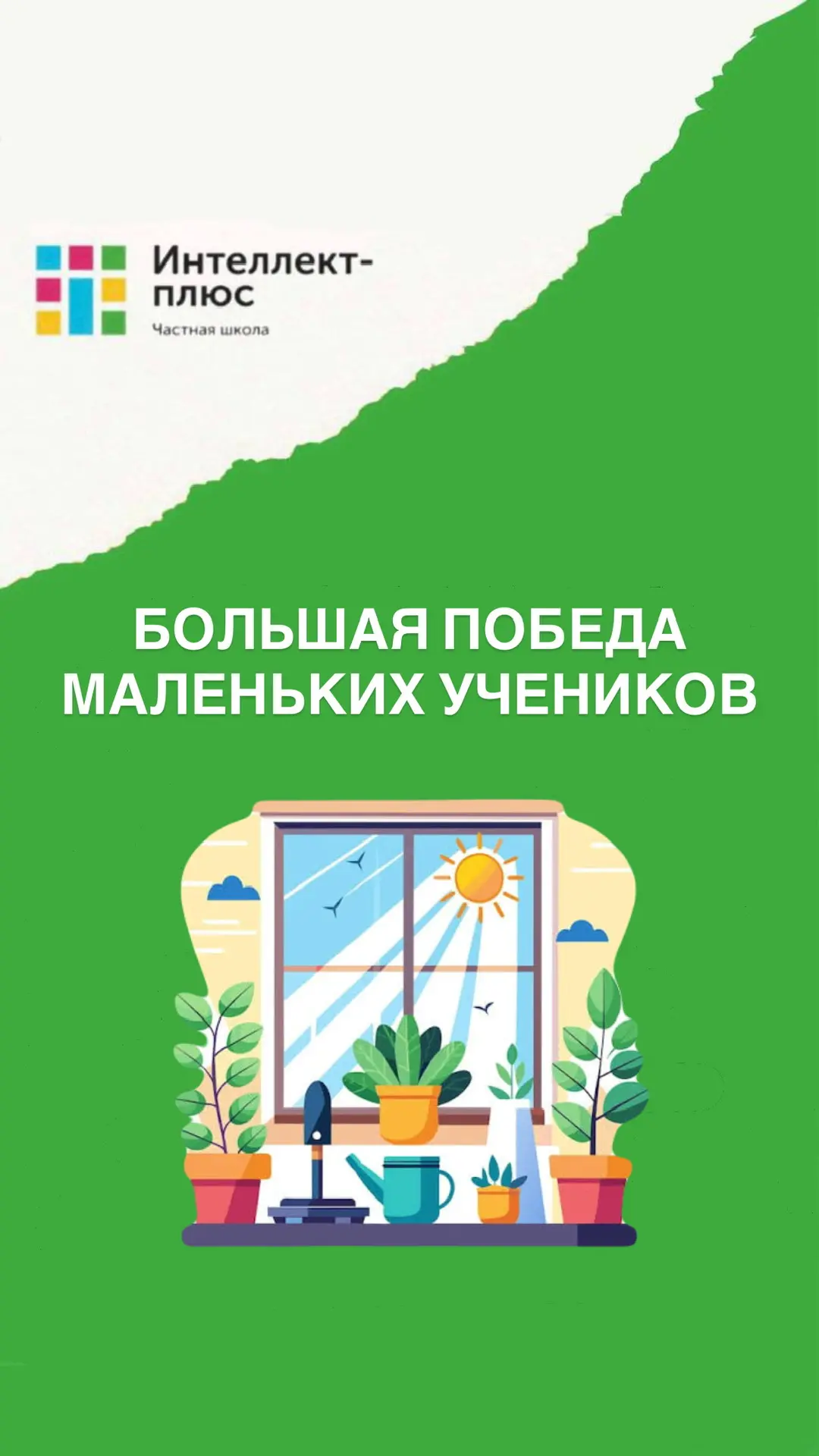 ✨ Можно ли превратить обычное выращивание рассады в полноценный образовательный проект?...
