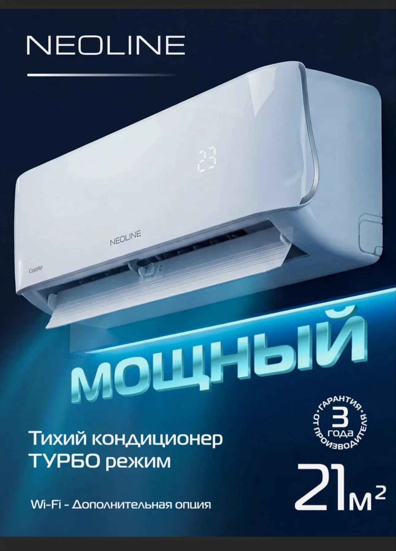 Сплит система