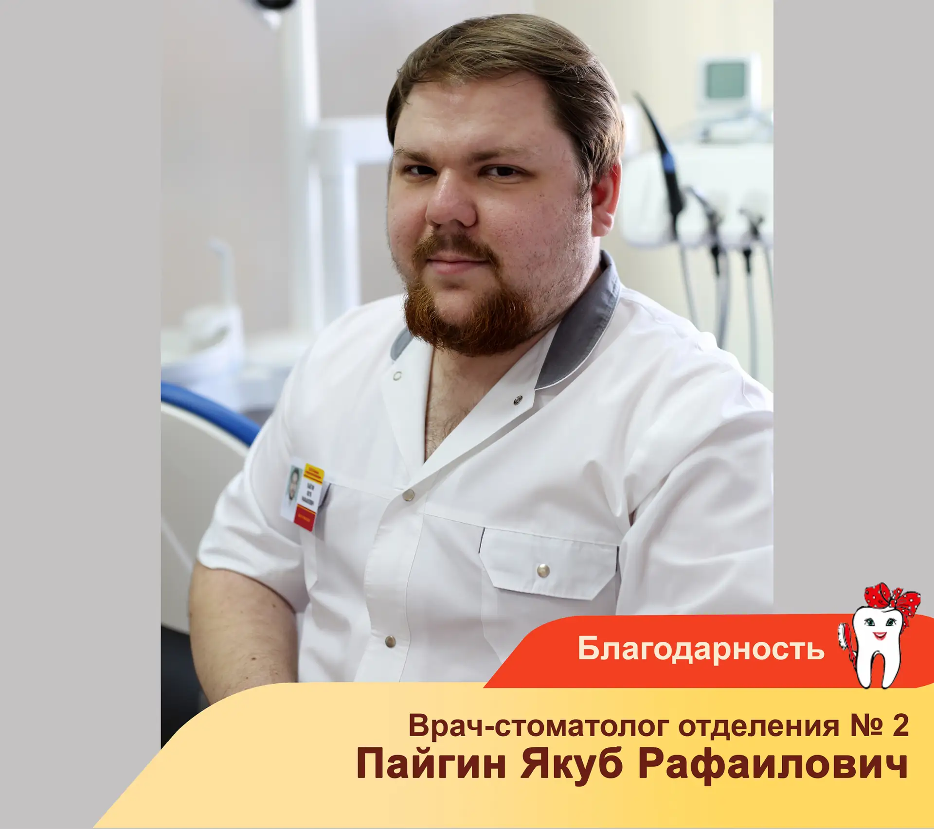 Важно не просто вылечить, но и окружить заботой. Похоже, у нас получилось!
