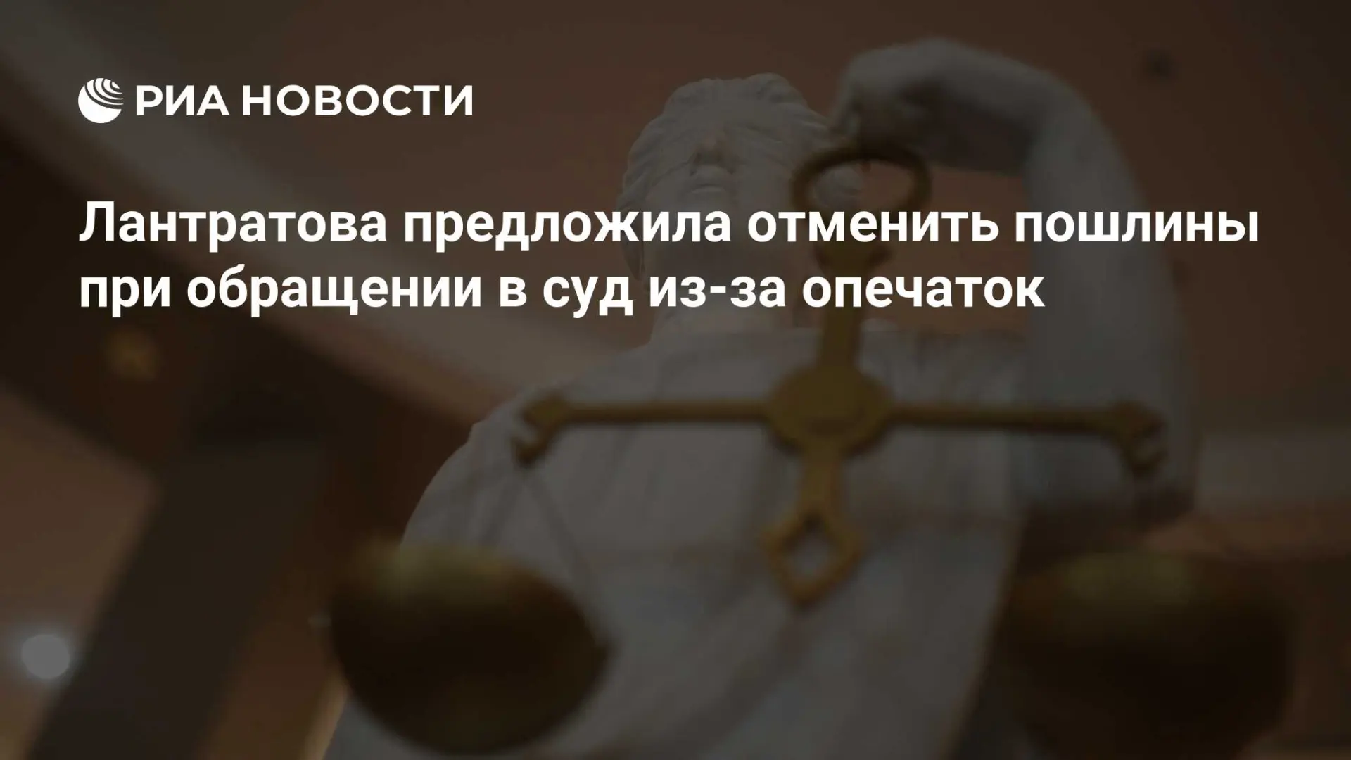 📌 Омбудсмен предложила освободить москвичей от пошлин при исправлении опечаток в документах

Уполно