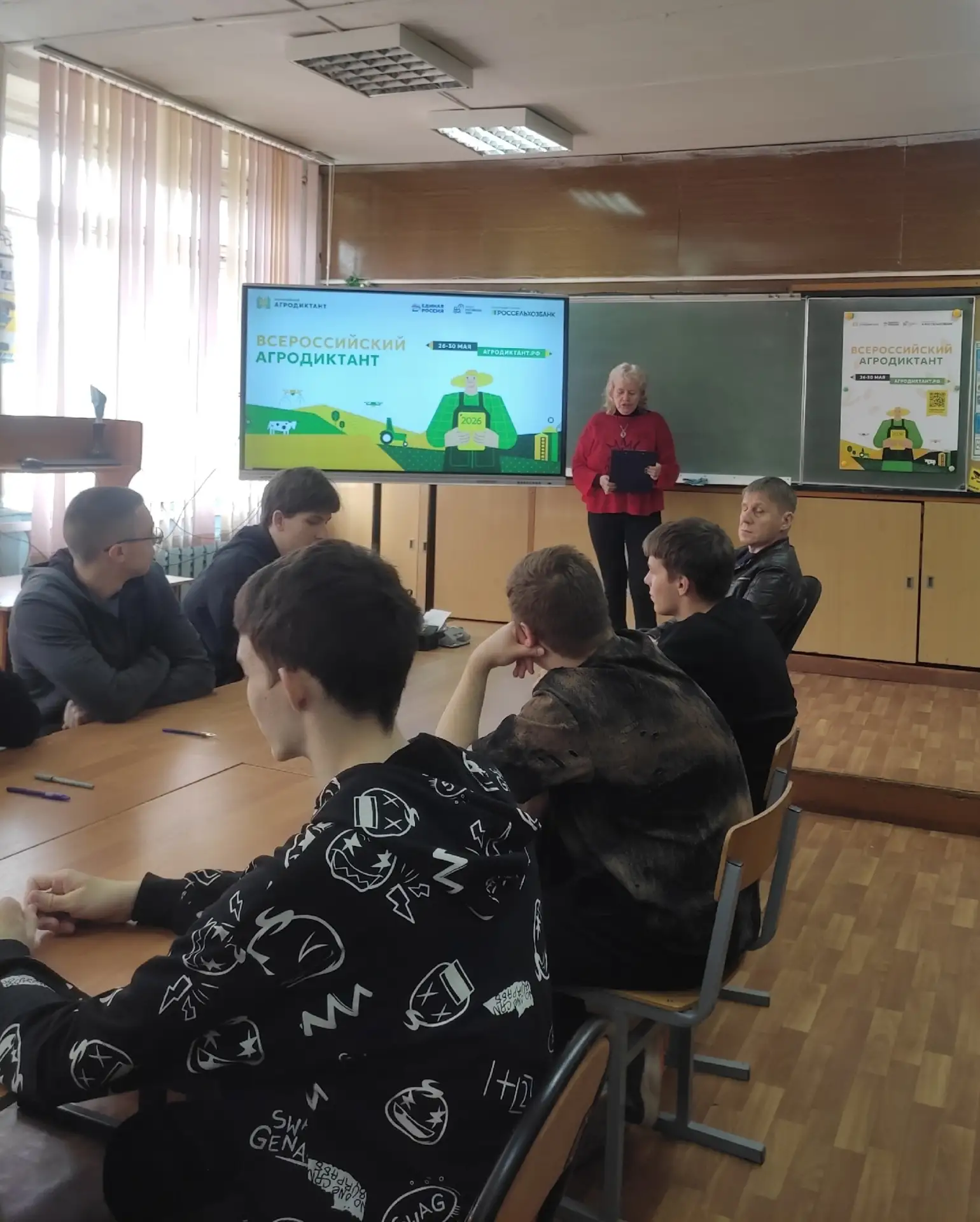28 мая 2026 года на базе нашего колледжа прошел Второй Всероссийский Агродиктант – федеральная акция