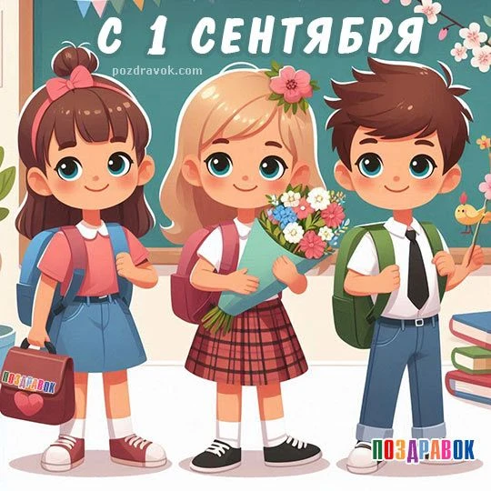 Дорогие наши ученики и уважаемые родители!