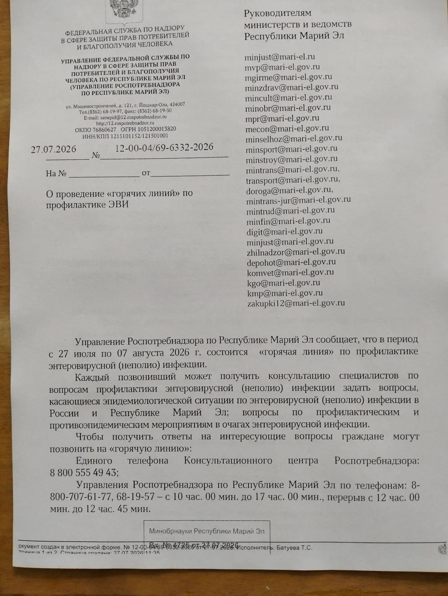 Медиа публикации