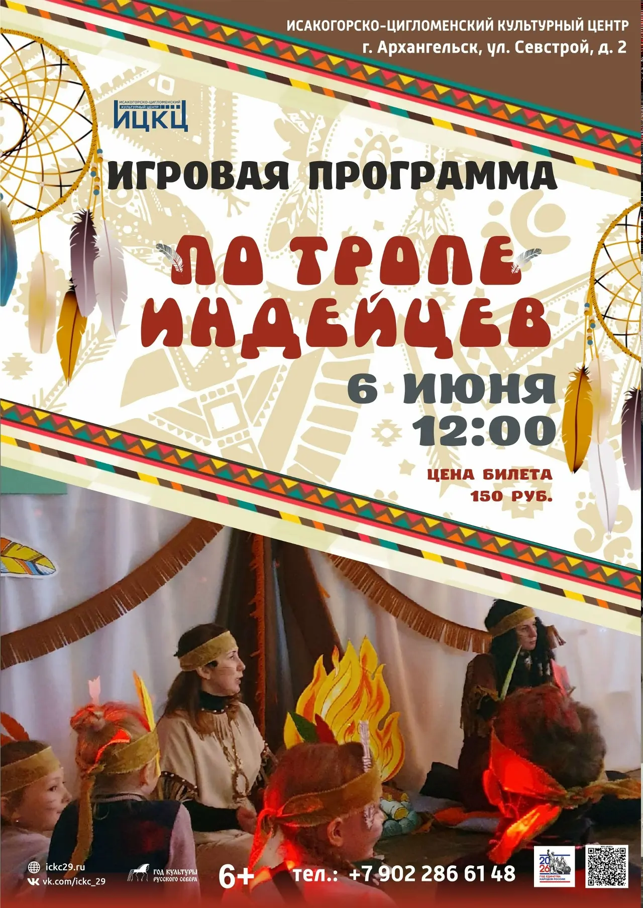 👋 Уже завтра 6 июня: