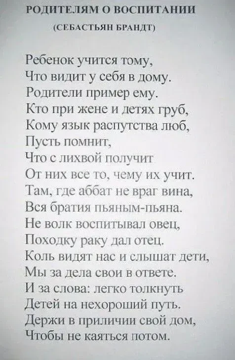 Всё начинается с семьи...