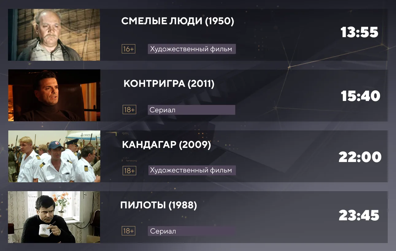 Программа на 28 июля. Подробности на patriotkanal.ru