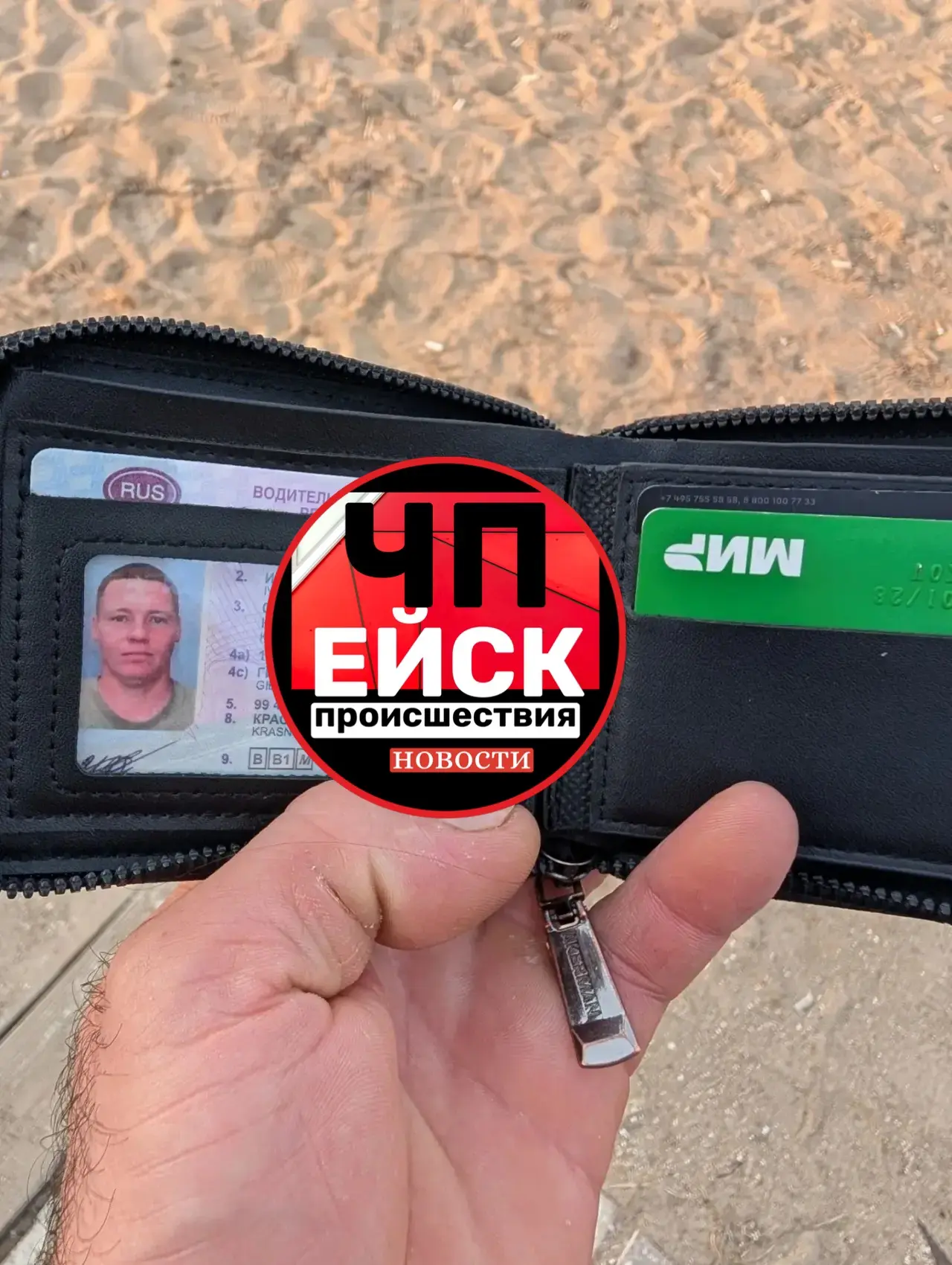 Здравствуйте  нашли документы на пляже Каменка !  ищем владельца