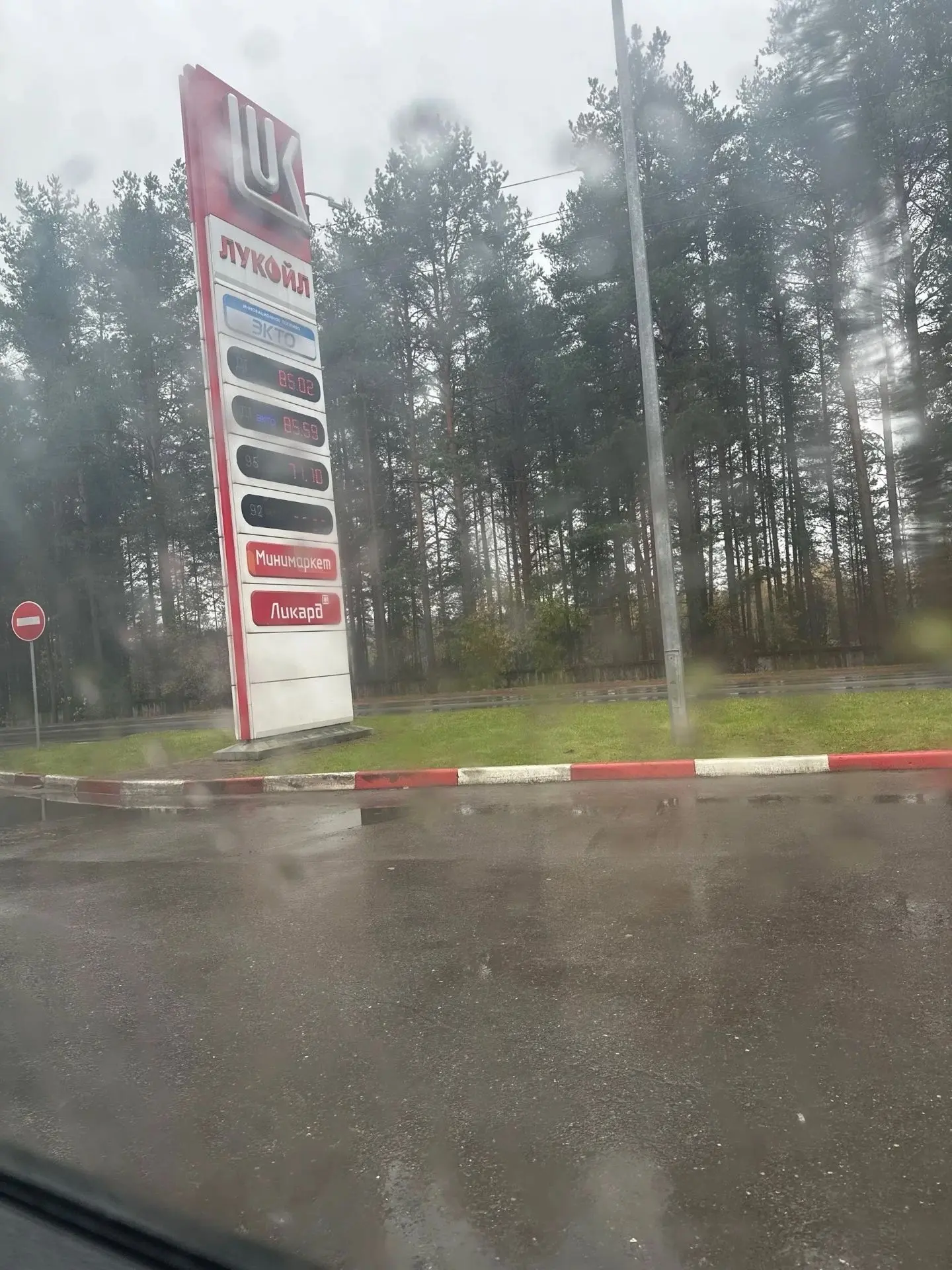 ✅️️⛽ Ситуация с бензином в Череповце и рядом с городом. Актуальная информация на 6 октя...