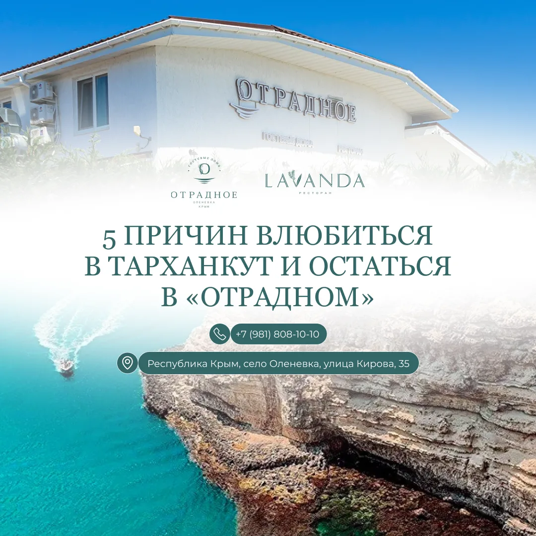 5 причин, почему этот уголок Крыма невозможно забыть 🌊