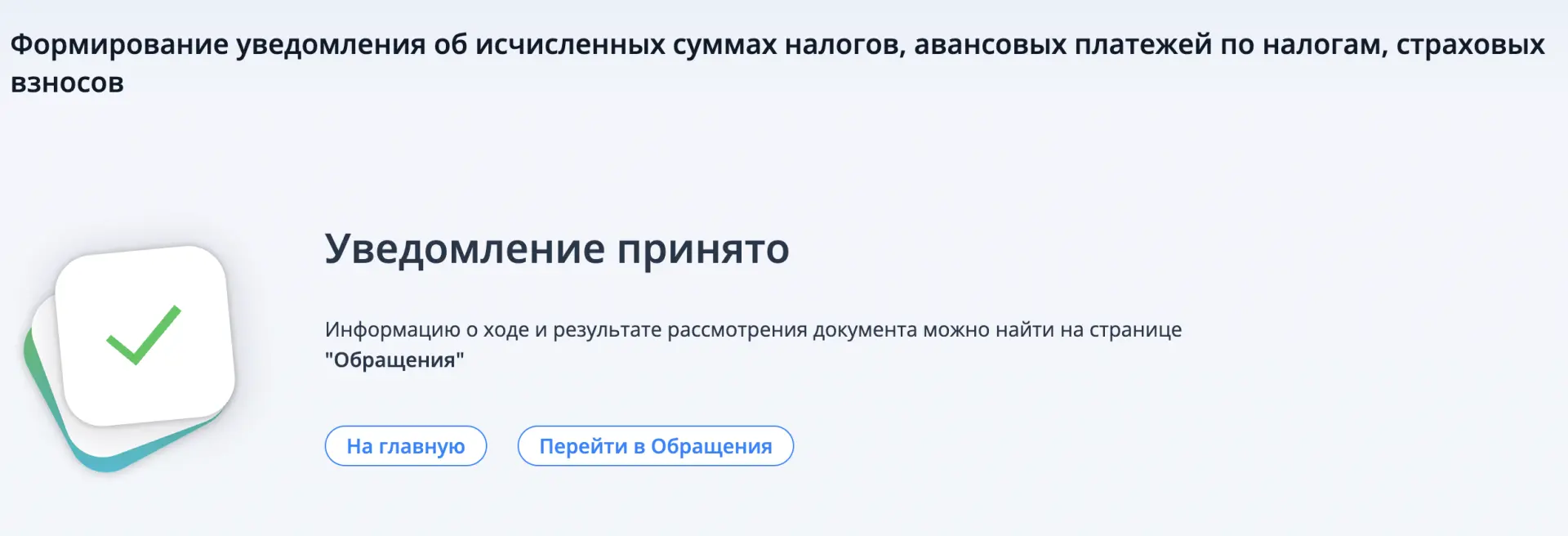 Ну что, все отправили уведомления по ИП?
Как вам второй квартал?

_____________________
Подписывайся