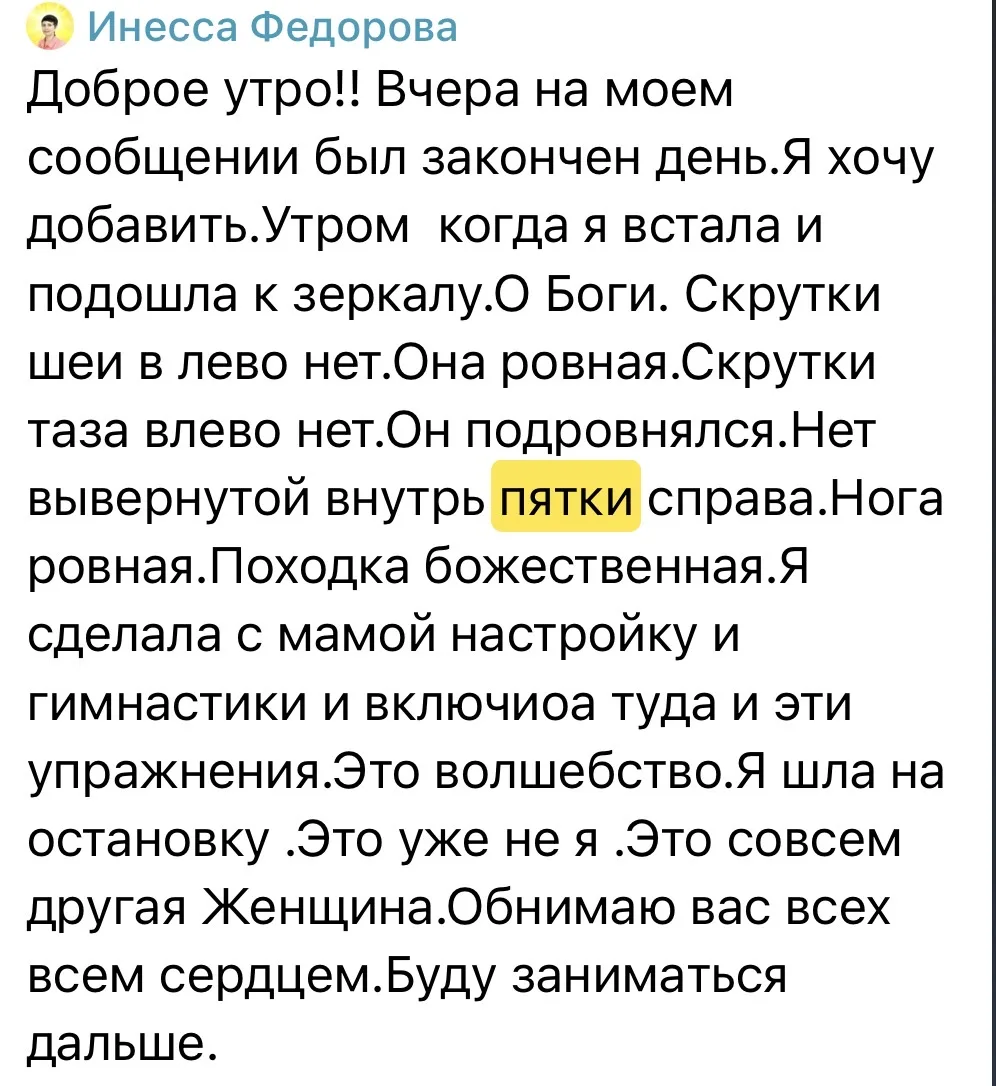 😩Болит пятка? ⠀ Первые симптомы пяточной шпоры — боль в пятке, которая особо остро проявляется сразу
