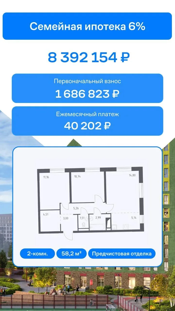 Семейная ипотека 6% в проекте «Квартал Лаголово»