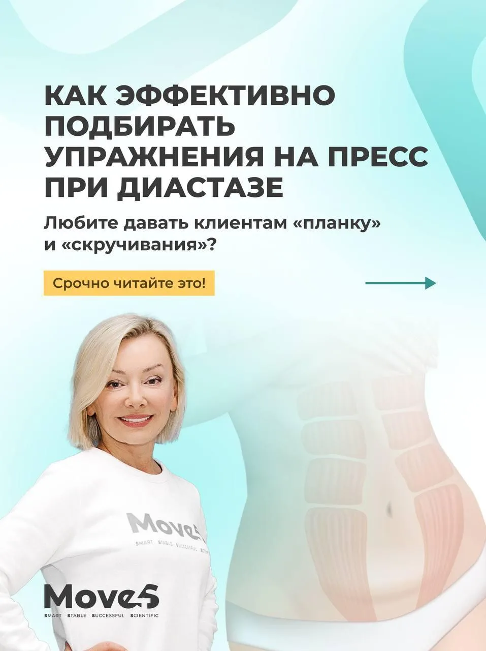 ❌ Ни в коем случае не давайте женщине эти упражнения, пока не убедитесь, что ей можно их выполнять 
