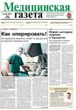 ✉️ В свет вышел новый номер «МГ»