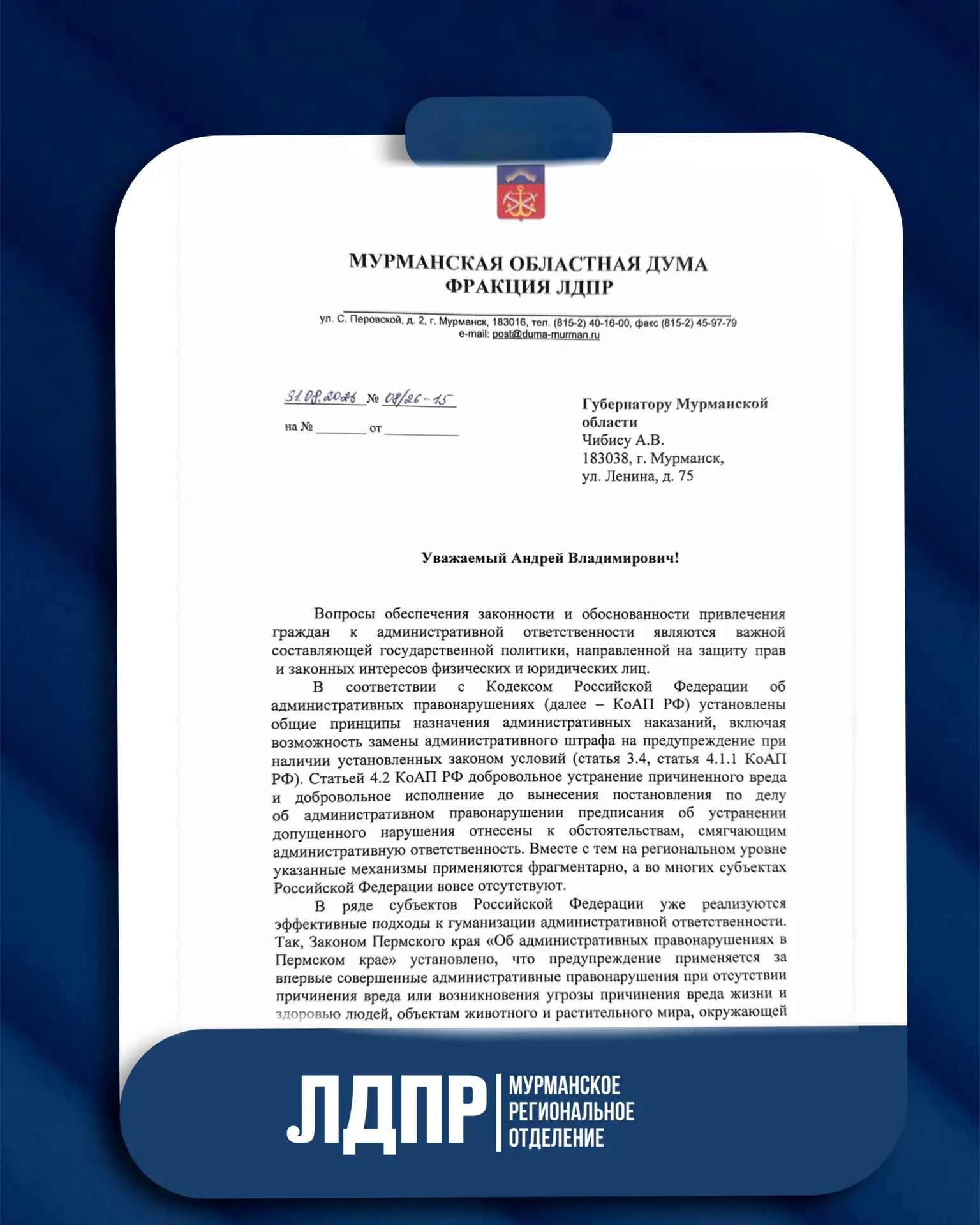 Когда ошибка исправлена, должен ли человек платить?