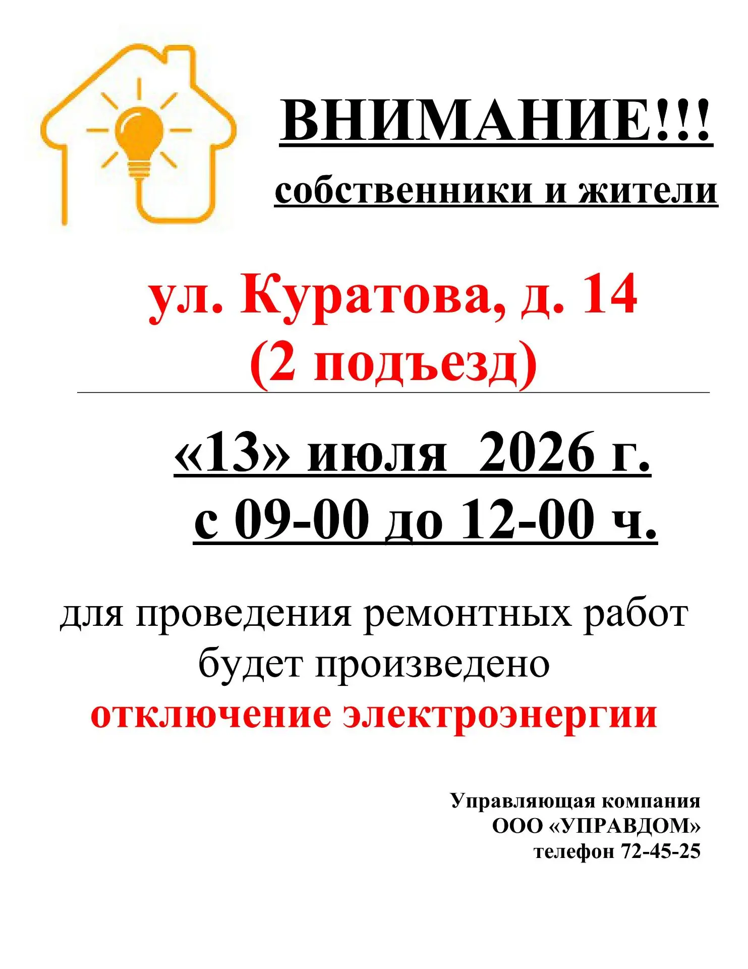 ВАЖНАЯ ИНФОРМАЦИЯ!