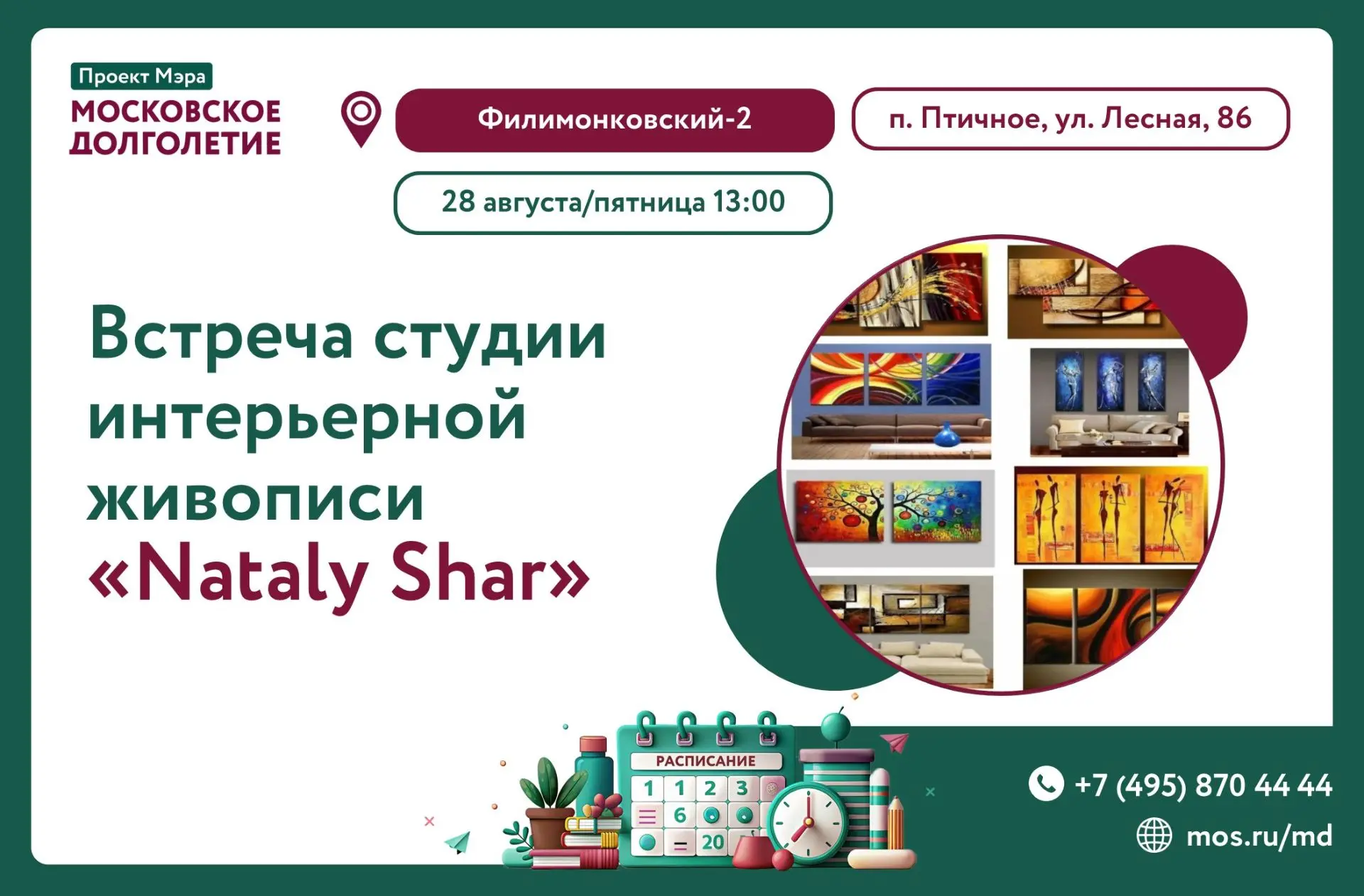 🌸Уважаемые участники!