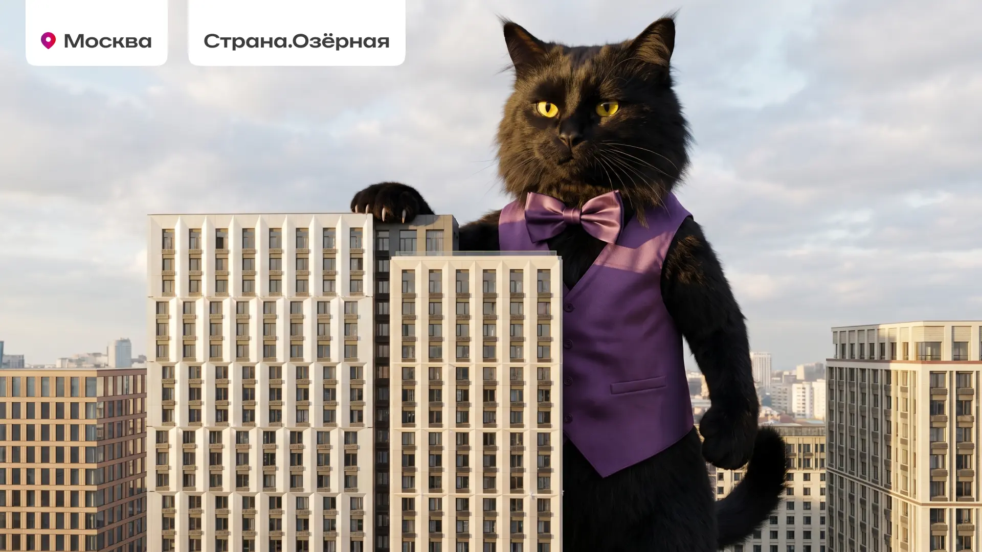 Из наблюдений чёрного кота:

«В окружении живой природы даже самый сварливый персонаж становится доб