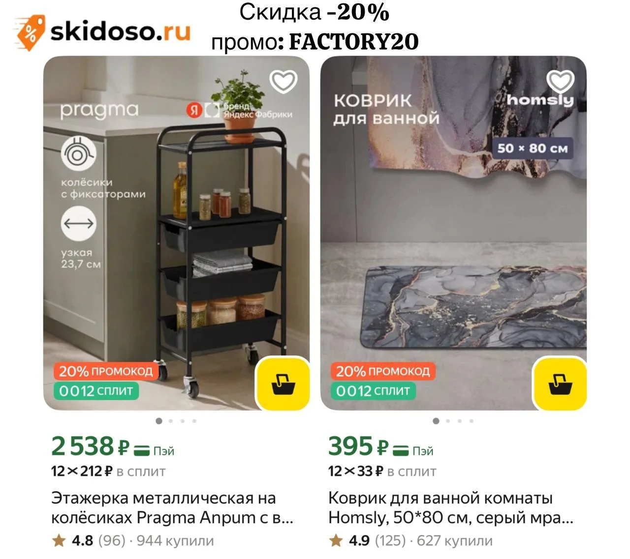 🛒** Подборка** супер **промокодов в **Яндекс Маркет