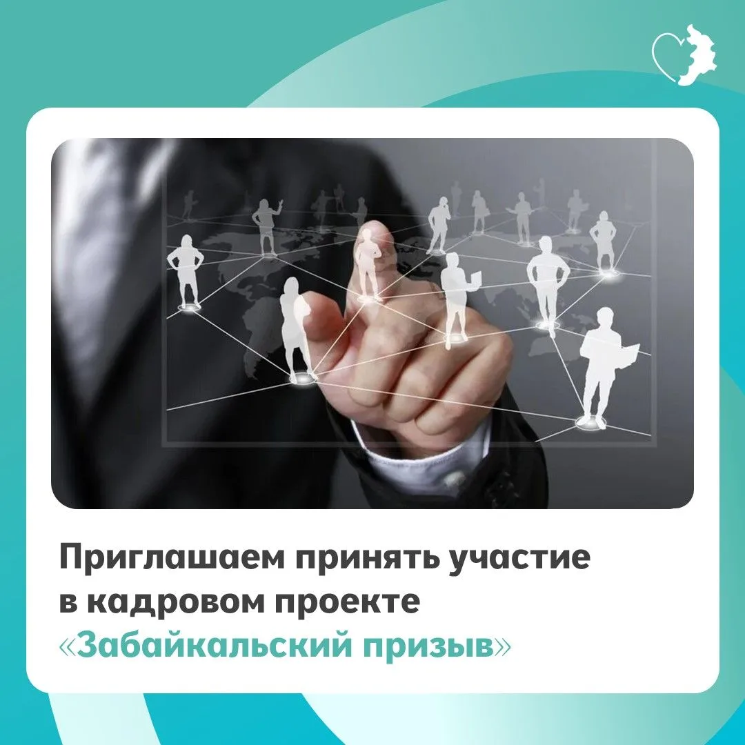 Работа с пользой для региона — стань частью важных изменений!