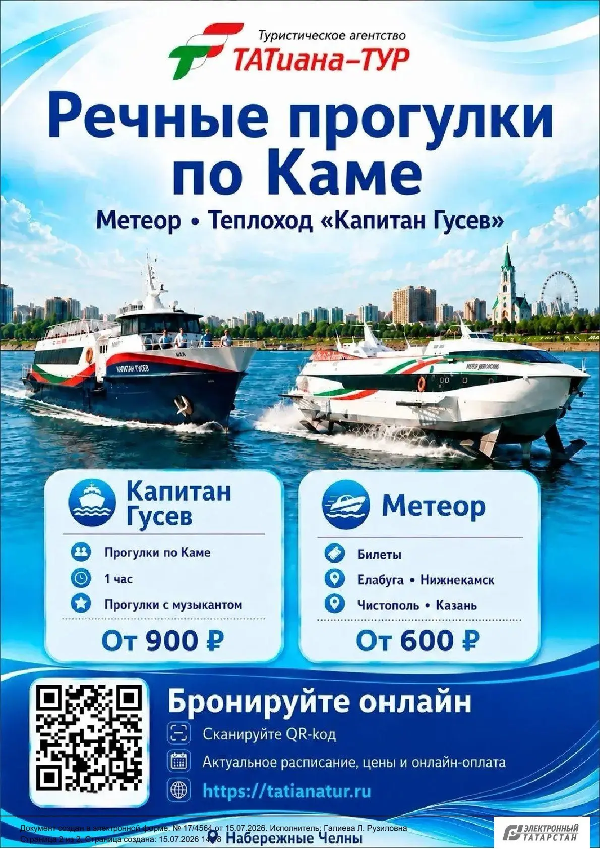 Впереди ещё целых 1,5 месяца лета! ☀️И если вы до сих пор не знаете, чем себя занять в ...